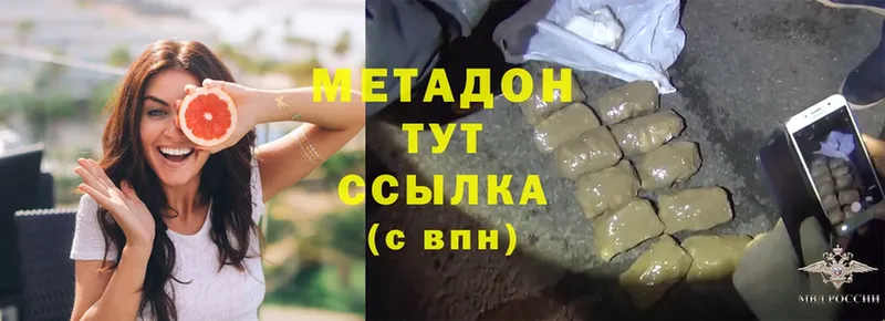 Метадон methadone  мориарти клад  Сольцы 